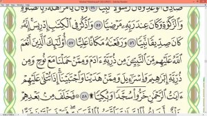 Шейх Айман Сувейд сура Марьям стр 309