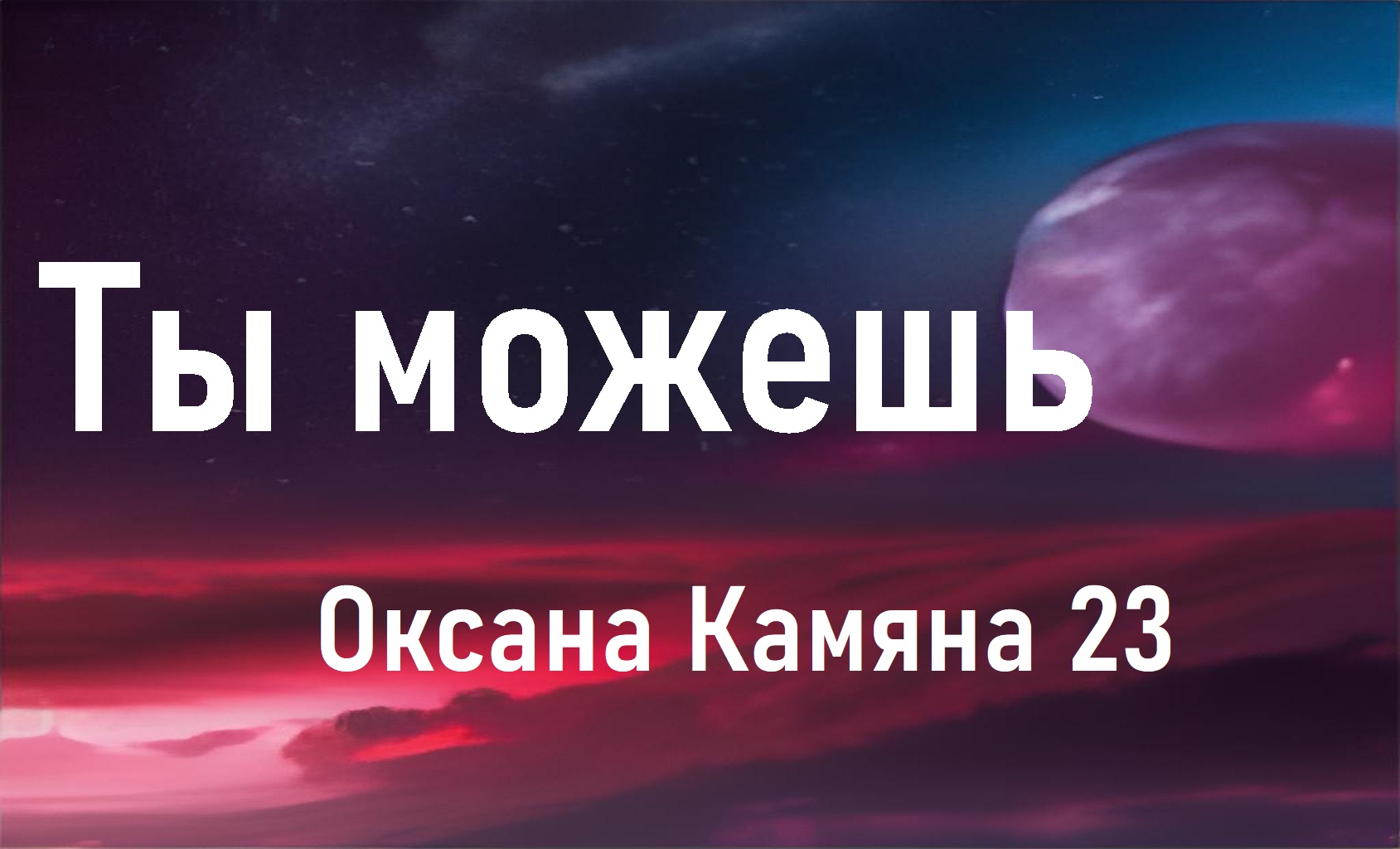 Ты можешь смотреть онлайн