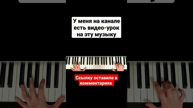 Secret Garden На Пианино ОБУЧЕНИЕ 🎹 Как играть на фортепиано УРОК смотреть онлайн