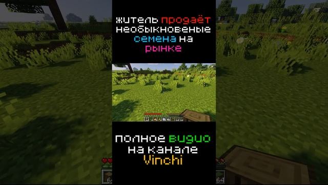 НОВЫЕ растения в МАЙНКРАФТ ! #minecraft #vinchi #моды #выживание #майнкрафт #survival смотреть онлайн