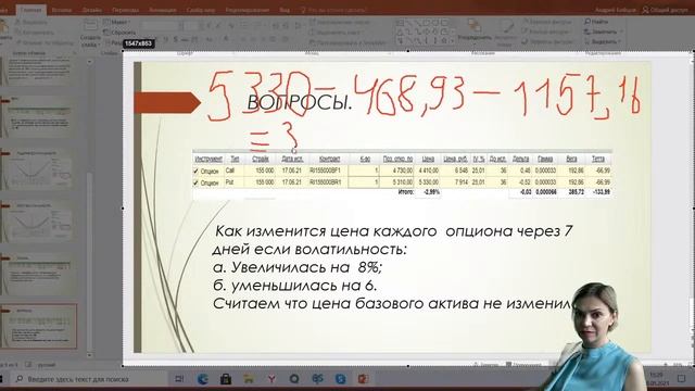Опционы- просто о сложном. Греки. Ответы на вопросы. смотреть онлайн