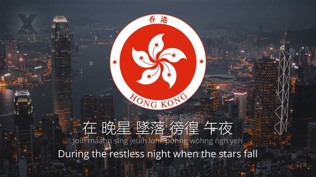 Anthem of the Hong Kong protests — "Glory to Hong Kong" смотреть онлайн