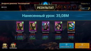 Raid SL: Караульные склепа в универсальной пачке 2:1 на КБ всех цветов и сложностей