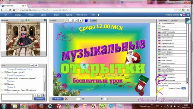 Как создать вирусную музыкальную открытку самому смотреть онлайн