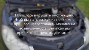 Делаем Bonus теплее. Промывка Lavr. Замена антифриза и промывка охлаждающей системы Chery bonus a13