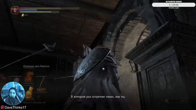 Заберите меня из ДЛС я хочу в ванильный Dark Souls 3!! #русский #ролевыеигры #общение #darksouls3 смотреть онлайн