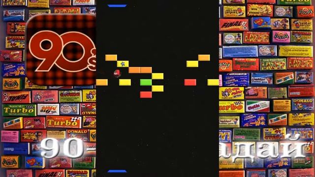 BlockCrasher. Игра пинг-понг разбивает жвачки. смотреть онлайн