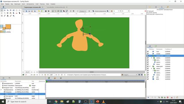 Synfig Studio. Как сделать анимацию человека? (способ перекладки) Видеоурок