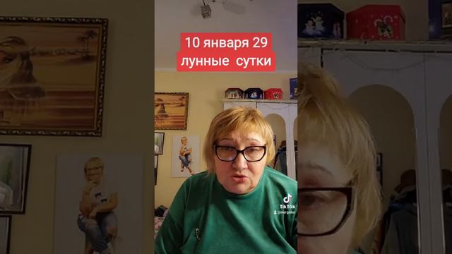 10 января 29 лунные сутки смотреть онлайн