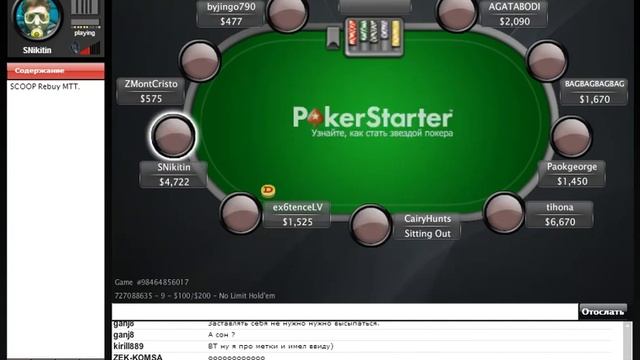 MTT Видео тренировки  SCOOP Rebuy MTT I