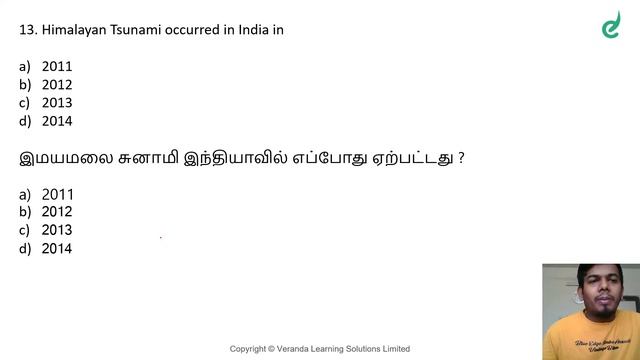 August Week 4 Current Affairs Test | TNPSC Group 1, 2, 4 | Veranda Race