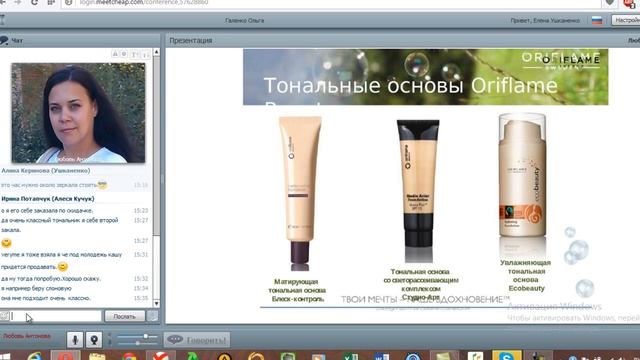 Декоративная косметика. Учимся пользоваться праймером для лица, корректором и тональной основой. смотреть онлайн