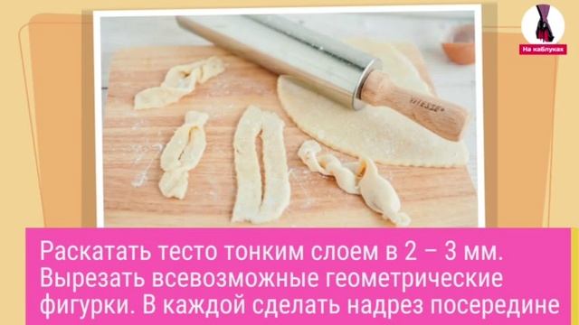 Вергуны домашние на молоке. Хворост. Brushwood. смотреть онлайн