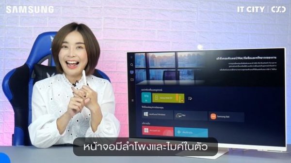 Review Ep.287: SAMSUNG Smart LED Monitor M8 32" LS32BM801UEXXT VA/60Hz/4ms/4K UHD มากกว่าจอมอนิเตอร