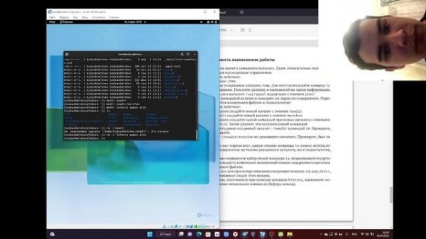 Лаба №4 опер системы