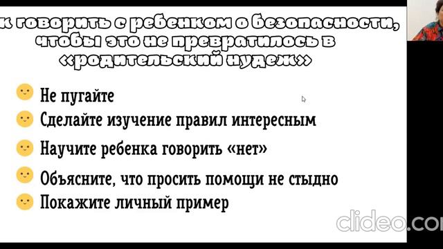 Запись вебинара на тему: «ЧТО ДЕЛАТЬ ЕСЛИ❓». смотреть онлайн