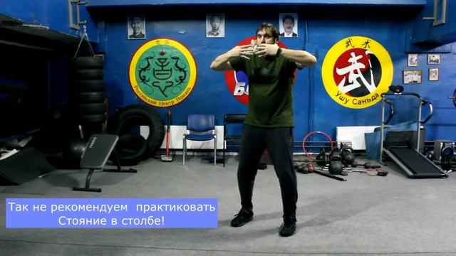 "Неправильное" и "правильное" стояние в столбе. смотреть онлайн