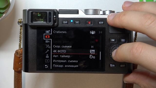 Leica D Lux 7 | Как запустить серийную съемку в камере Leica D Lux 7 смотреть онлайн