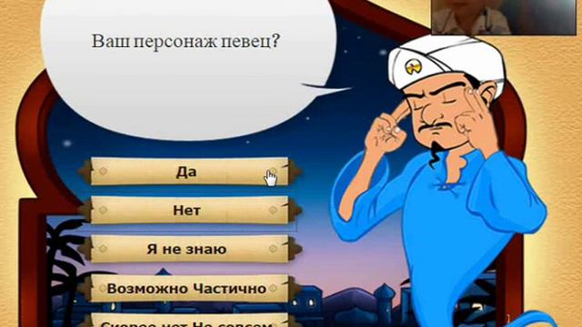 Летсплей №2/// Акинатор, интернет-гений смотреть онлайн