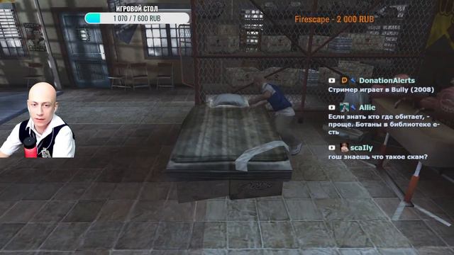 Часть 8 100% Bully: Scholarship Edition (2008) (пройдено 92%)