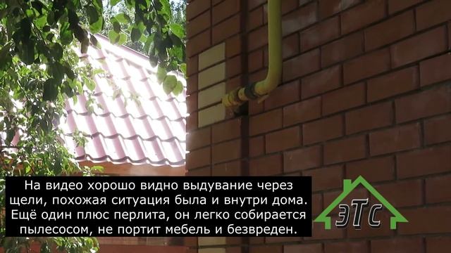 Утепление дома перлитом смотреть онлайн