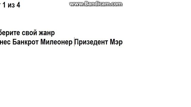 Играем в игру Simcity Блокнот! смотреть онлайн