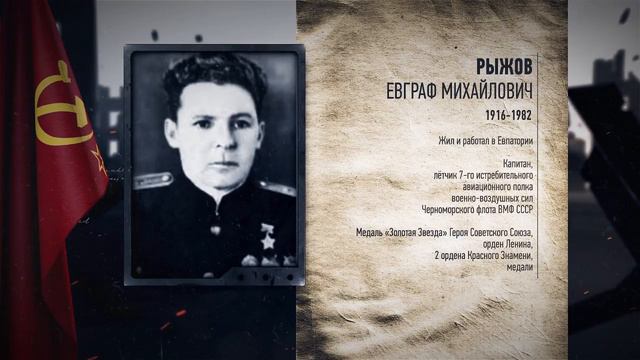 Евграф Михайлович РЫЖОВ смотреть онлайн