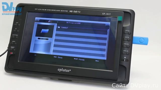 Портативный телевизор Eplutus EP 101-t смотреть онлайн