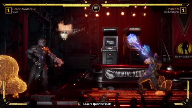 TruthNLight. TOP8. Турнир Непопулярных Вариаций Mortal Kombat 11