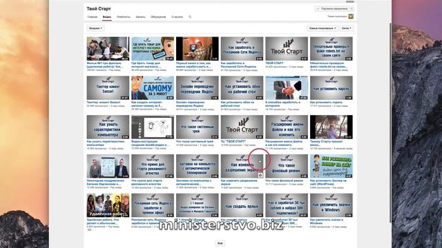 YouTube канал| Выбор темы канала | Часть 3 смотреть онлайн