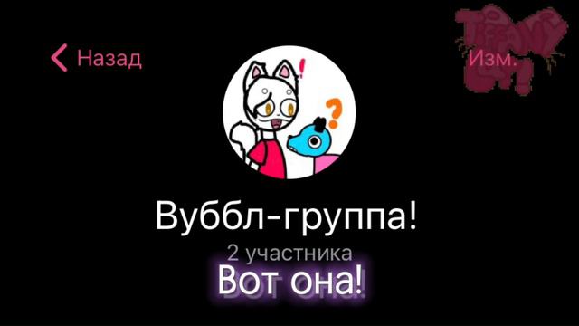 Моя группа в телеграмме:)(ОПИСАНИЕ) смотреть онлайн
