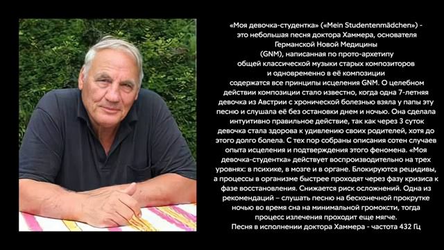 Архаическая мелодия "Студенточка". Исцеляющая музыка. смотреть онлайн