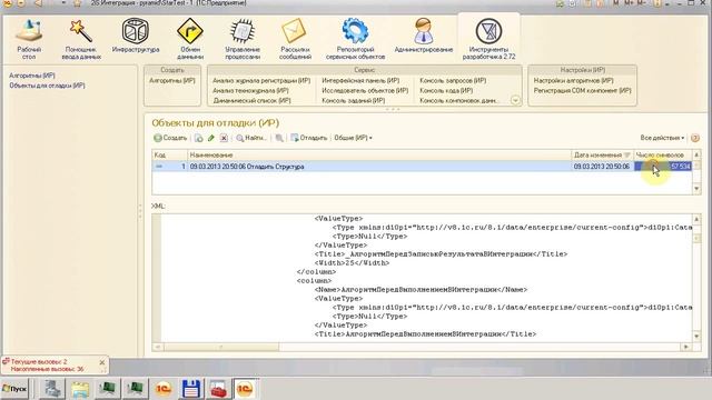 ИР. Отложенная отладка