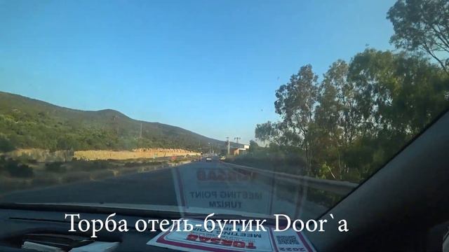 КАК И ЗА КАКУЮ СУММУ ПОЛЕТЕТЬ ИЗ КРАСНОДАРА В ТУРЦИЮ!?ОТЕЛЬ ДУРА БОДРУМ ОБЗОР.DOORA Bodrum Hotel смотреть онлайн
