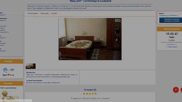 Как ночевать в дороге? Выбор гостиницы, мотеля или палатки? смотреть онлайн