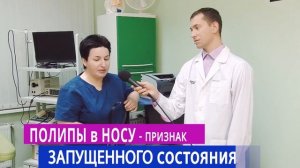 Полипы в носу. Удалять или нет?