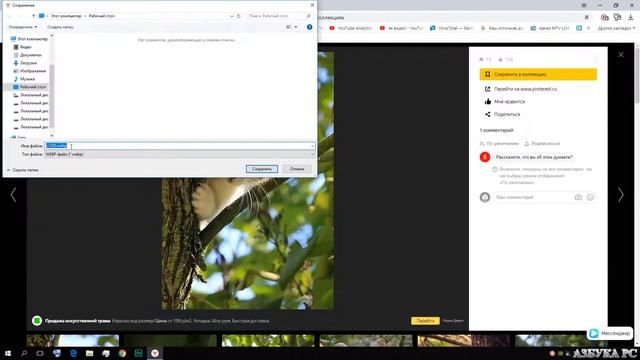 Как WebP картинки сохранить в JPG или PNG смотреть онлайн