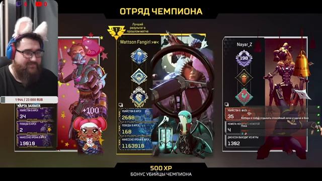 ?Стрим Apex Legends ? Чил ? смотреть онлайн