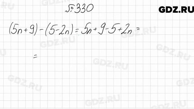 № 330 - Алгебра 7 класс Мерзляк смотреть онлайн
