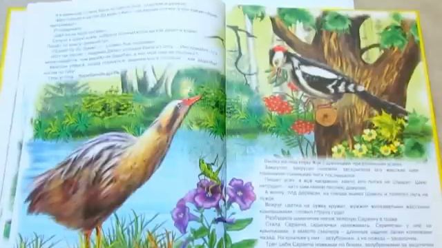 В. Бианки. Кто чем поет? смотреть онлайн