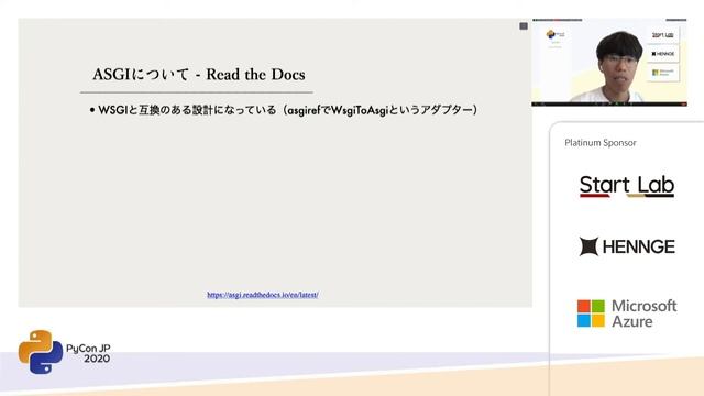 ASGI（非同期サーバゲートウェイインターフェース）の概要 (Junya Fukuda) [PyCon JP 2020] смотреть онлайн