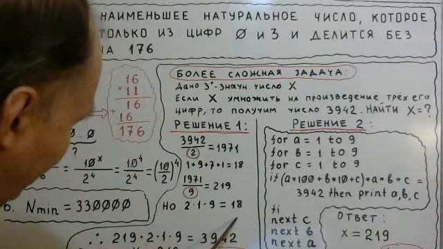 6KLASS Две задачи на делимость смотреть онлайн