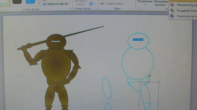 Рисование в ворде курс01 на сайте http://uchimkomp.ru смотреть онлайн