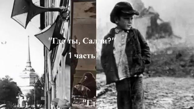 Христианский рассказ ''Где ты, Салли?'' - 1часть - Читает Светлана Гончарова [Радио Голос Мира] смотреть онлайн