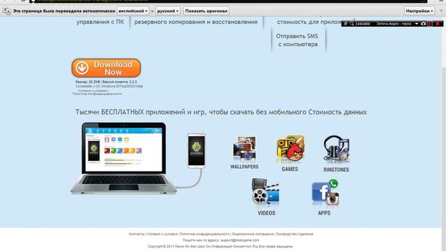 как скачать mobogine смотреть онлайн