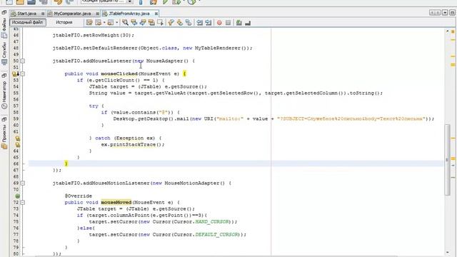 Решение (доработка проекта JDBC) смотреть онлайн