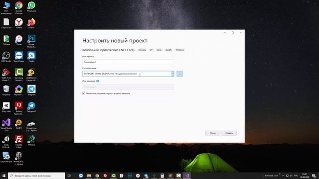 Урок по программированию на Visual Studio/ Создание первого консольного переложения. смотреть онлайн
