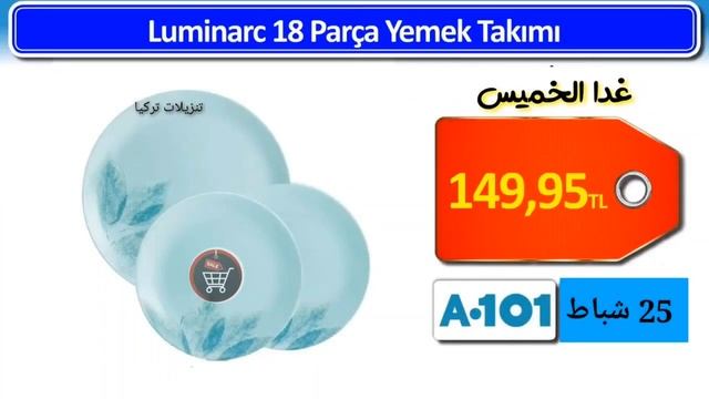 عااااااااجل ? عروض ماركت اليوزبير يوم الخميس 25 شباط /2021 | عروض متنوعة واسعار مناسبة لايفوتكن ? смотреть онлайн