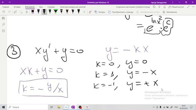 Семинар 1 изоклины