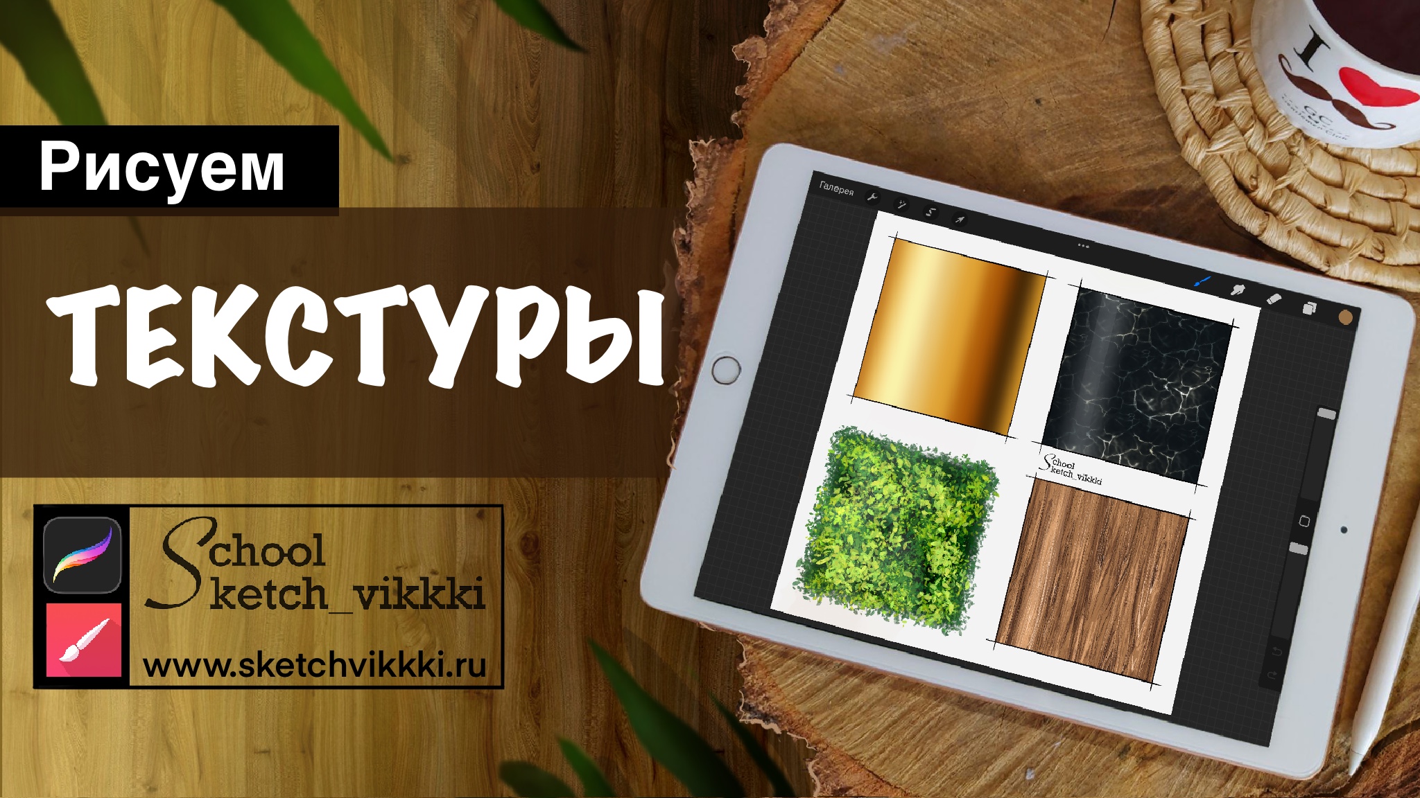 Урок текстуры.mp4